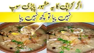 Karachi's famous papdi soup|Chicken corn padi soup|chicken corn soup recipe|My food facts