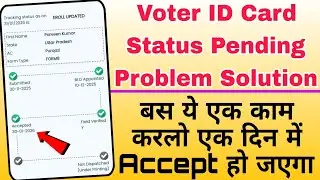 voter id card status pending problem solution 100% | janiye voter id card accept kaise hoga