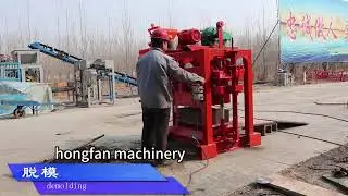 block making machine