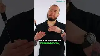 Узнайте секрет идеального цитрусового микса!