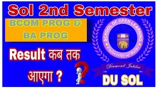 Du Sol 2nd Semester BCOM PROG & BA PROG Result कब तक आएगा ? || Sol 2nd Semester Result Update
