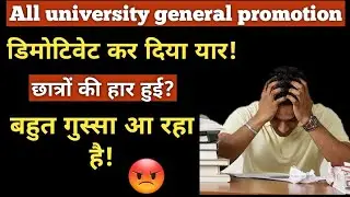 #RGPV #MPMSU #Nursing. Medical students general promotion? mp college students promotion.
