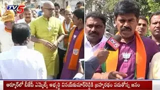 Armoor BJP Candidate Vinay Kumar Reddy Election Campaign | TV5 News