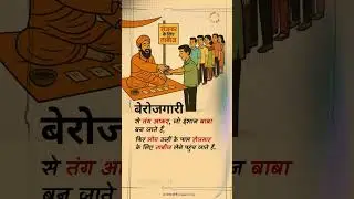 The Irony of Unemployment | Powerful Social Awareness Message