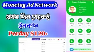 Monetag Self click l Monetag Auto Earning l মোবাইল দিয়ে ইনকাম করুন