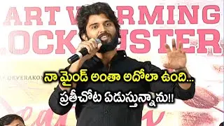 Vijay Devarakonda Emotional Speech At Dear Comrade Success Meet || Filmibeat Telugu