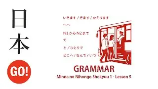 [Grammar] Minna no Nihongo N5 &ndash; Lesson 5