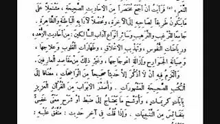 لبسم الله الرحمان الرحيمriyadou salihiin 04 moukhadima bi & Oustaz S Mourid gadiaga