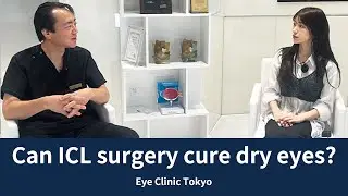 [ICL] Can ICL surgery cure dry eyes?  - [Official] Eye Clinic Tokyo Vol. 107