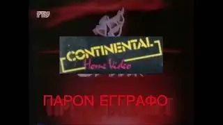 Continental Home Video Logo Fake 1986 1988