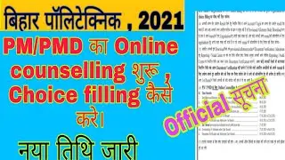 Bihar Polytechnic PM/PMD , Online  counselling Date Release , Choice filling PM/PMD , Dcece 2021