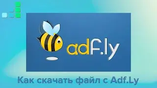 🅰🅳🅵.🅻🆈 - Как скачивать ссылки через сервис Adf.Ly 🕫 Подсказки Step For Top