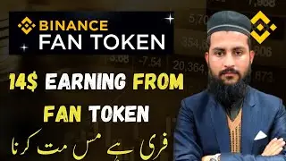 Binance Fan Token | Binance Today Offer | Binance say Paisay Kaisay Kamaye | Binance Today Gift Code