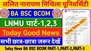 LNMU TODAY NEWS | LNMU BA BSC BCOM TODAY GOOD NEWS | सभी समस्या का हल 💪😄👌 | पार्ट-1,पार्ट-3 News