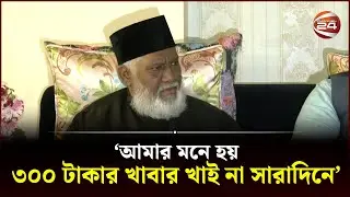 ১'শ কোটি টাকা একসাথে আর ৪'শ কোটি টাকা এক মাসে লস করছি: সুফি মিজানুর রহমান | Sufi Mizanur Rahman