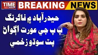 PPP Women Wing Agwan Put Simet Zakhmi | Time News HD