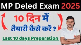 mp deled exam may 2025 | mp deled exam time table 2025 | mp deled notes pdf #deled
