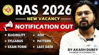 RPSC RAS Exam Date 2026 Out! | RAS Pre Notification, Eligibility, Posts & Age Limit | #ras2026