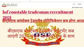 bsf constable tradesman recruitment 2021//bsf constable tradesman recruitment 2021