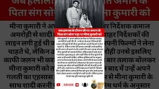 जब हलाला के दौरान जीनत अमान के पिता संग सोना पड़ा था #music #piano #love #bollywood #song
