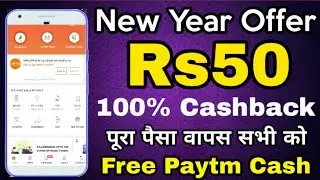 Rs50 Free Recharge 100% Cashback Live Proof Freecharge New Promo Code/Earn Unlimited Free Paytm Cash