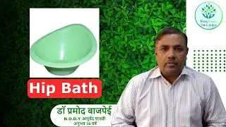 HIP BATH | NATUROPATHY | Techniques and Benefits of Hip Bath.