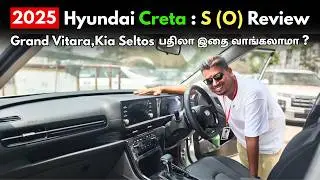 2025 Hyundai Creta S Optional : Worth'ஆ வாங்கலாமா - இதில் Knight Edition தேவையா ? Tamil Car Review