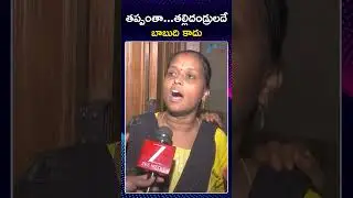 Women Serious On Accused Parents | Kukatpally Sahasra Case | తప్పంతా   తల్లిదండ్రులదే బాబుది కాదు