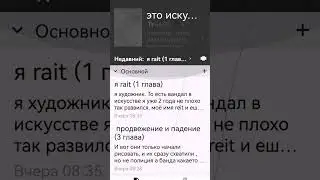 я делаю сваю книгу😧😧#литвин#рек#моргернштерн#простоbein#bein#истасамка#а4#жопа#18+#бравлстарс#маин