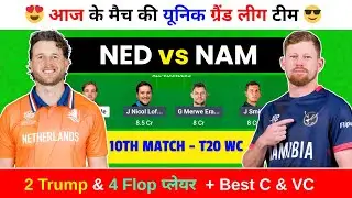 NED vs NAM Dream11 Prediction, NED vs NAM Dream11, NED vs NAM, Netherlands vs Namibia, NAM vs NED