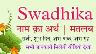 radhika ka arth | radhika ka rashi | radhika ka hindi | radhika ka meaning