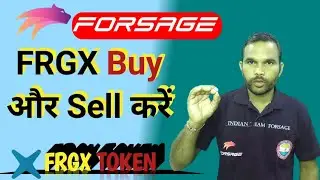 Forsage का FRGX Token कैसे Buy या Sell करें | How To Buy Sell Token