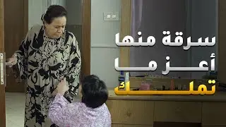 سرقة منها أعز ما تملك وحبستها بغرفتها 😱 #حال_مناير