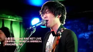 小倉悠吾 Band RAG NET LIVE【2020/7/17のライブ配信ちょいみせ #RAGNETLIVE】
