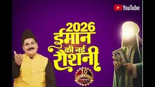 Haji tasneem Aarif 2026 new Waqia trendings #viralvideo #viral #hajitasneemaarif #trending #video 