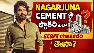 NAGARJUNA CEMENT FACTORY STORY | INSPIRATIONAL | RICHEST PERSON 