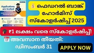 Federal Bank Hormis Memorial Foundation Scholarship 2025 | How to Apply & Eligibility