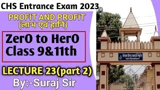CHS class 9&11th Entrance Exam 2023।। Maths .