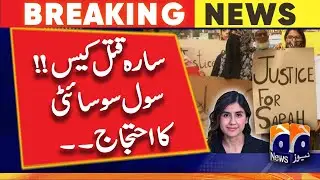 Sarah murder case: Civil society protests - latest updates | Geo News