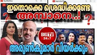 Arun Kumar also on Big TV? Sujaya's reply! BIG TV Social Media Scam or Strategy? 🧐