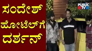 Challenging Star Darshan Arrives At Sandesh The Prince Hotel In Mysuru