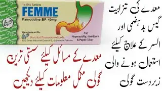 Femme (Famotadine) Tablet Uses Side Effects Dossage In Urdu Hindi
