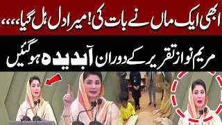 Maryam Nawaz Breaks Down During Public Address | Pakistan News
