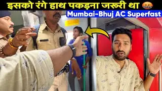 Bandra Bhuj AC Superfast journey &bull;Isko Range Haath Pakadna Zaruri tha&bull;🤬