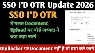 SSO ID OTR Edit Kaise Kare | OTR Me Document Kaise Upload Kare | OTR Update Kaise Kare 2026 #otr