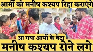 sach tak news manish kashyap | bihar army pitai video