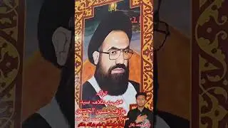 ترانہ*شہید علامہ سید عارف حسین الحسینی*مو واڑا حسینی یو حسینی وعدہ کوؤ .زاکر محمد بلال.