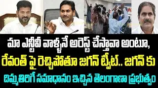 మా ఎన్టీవీ వాళ్ళనే అరెస్ట్ చేస్తావా అంటూ, రేవంత్ పై రేచ్చిపోతూ జగన్ ట్వీట్.. జగన్ కు దిమ్మతిరిగే