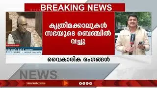 സ്വന്തം ജീവിതത്തെ ഉദാഹരണമാക്കി CPMൻ്റെ അക്രമ രാഷ്ട്രീയം രാജ്യസഭയിൽ പരാമർശിച്ച് സദാനന്ദന്‍ മാസറ്റർ