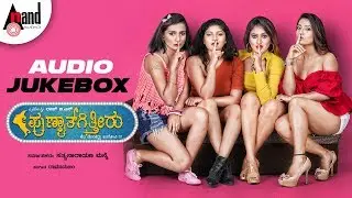 Punyathgittiru |Audio📻Jukebox |Mamatha Rahuth |Ishu |Divyashree |Sambramshree |Shobraj|Kuri Ranga|GG